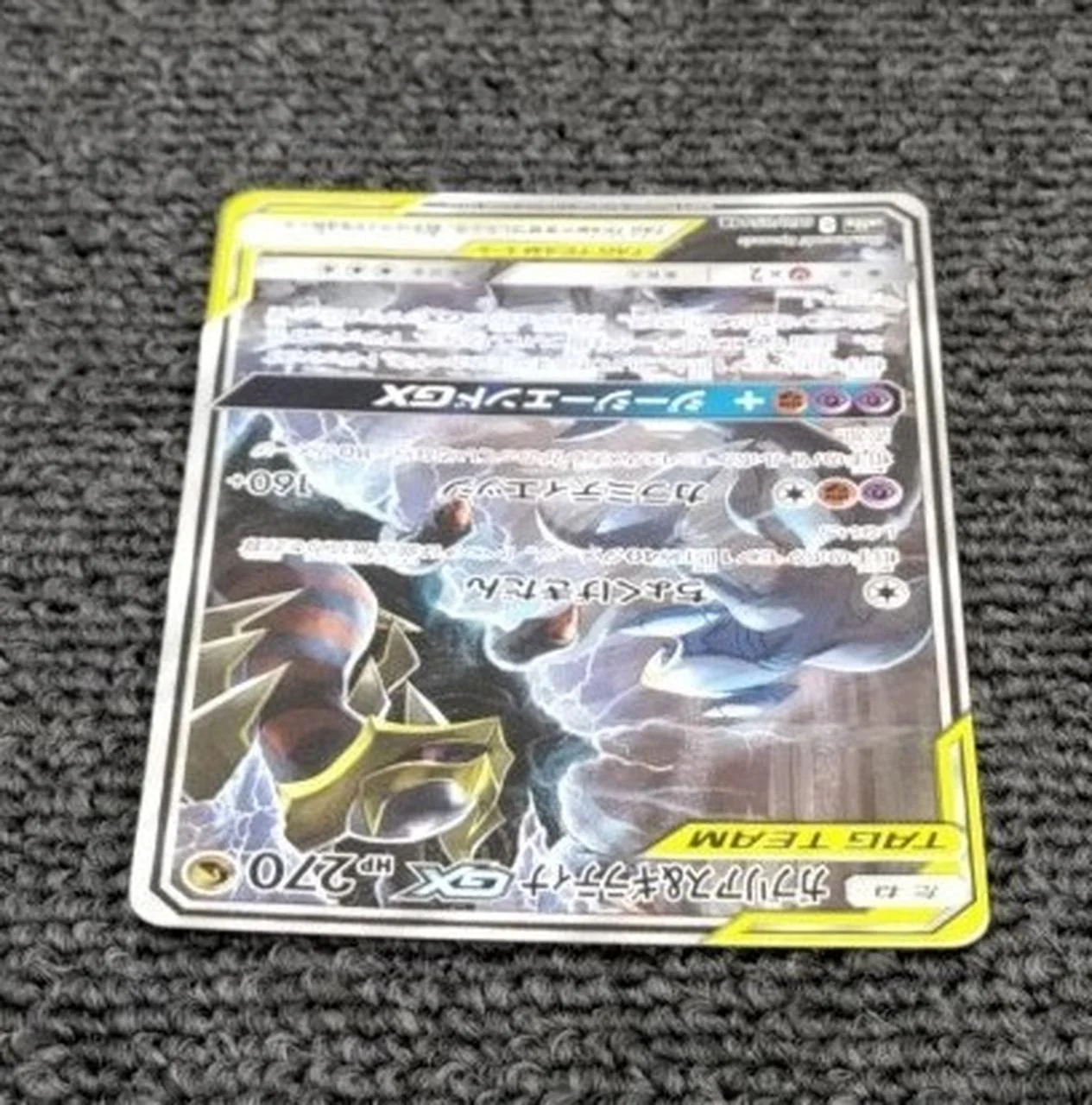 Garchomp & Giratina GX - Image 4