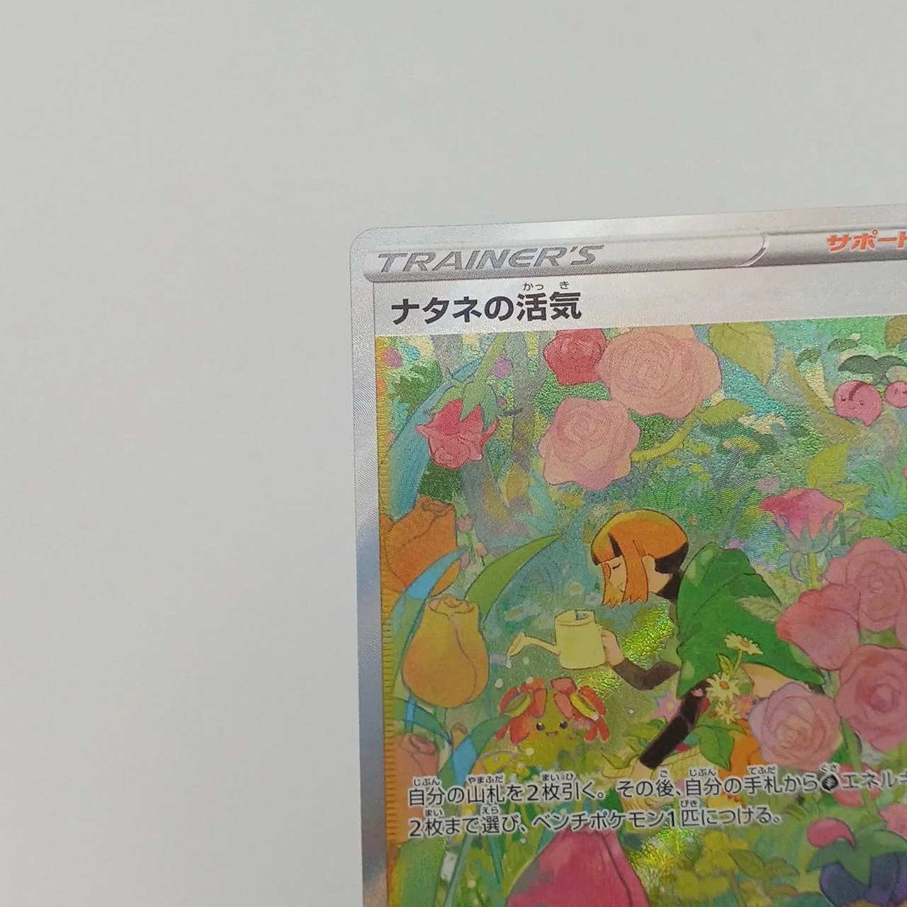 Gardenia's Vigor - Image 5