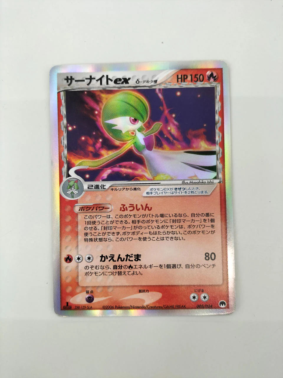 Gardevoir ex Delta Species