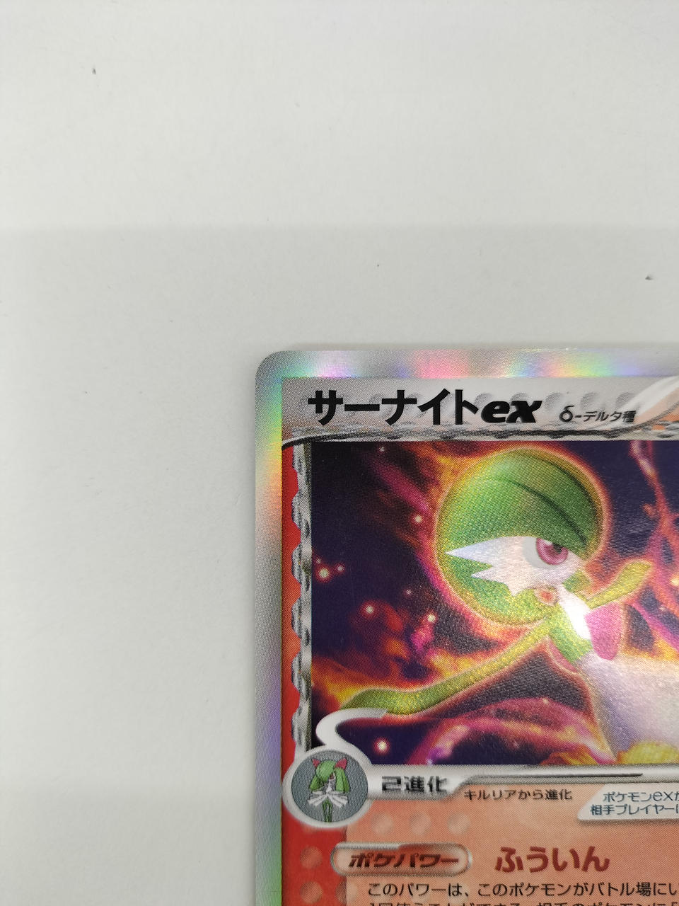 Gardevoir ex Delta Species - Image 2