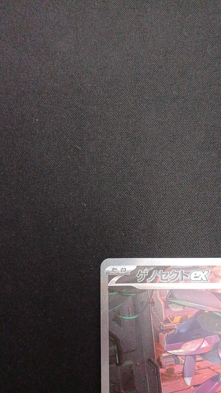 Genesect EX - Image 2
