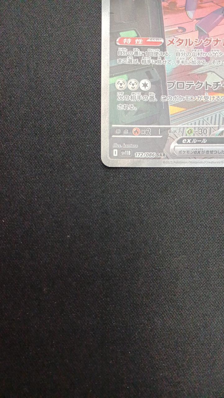 Genesect EX - Image 4