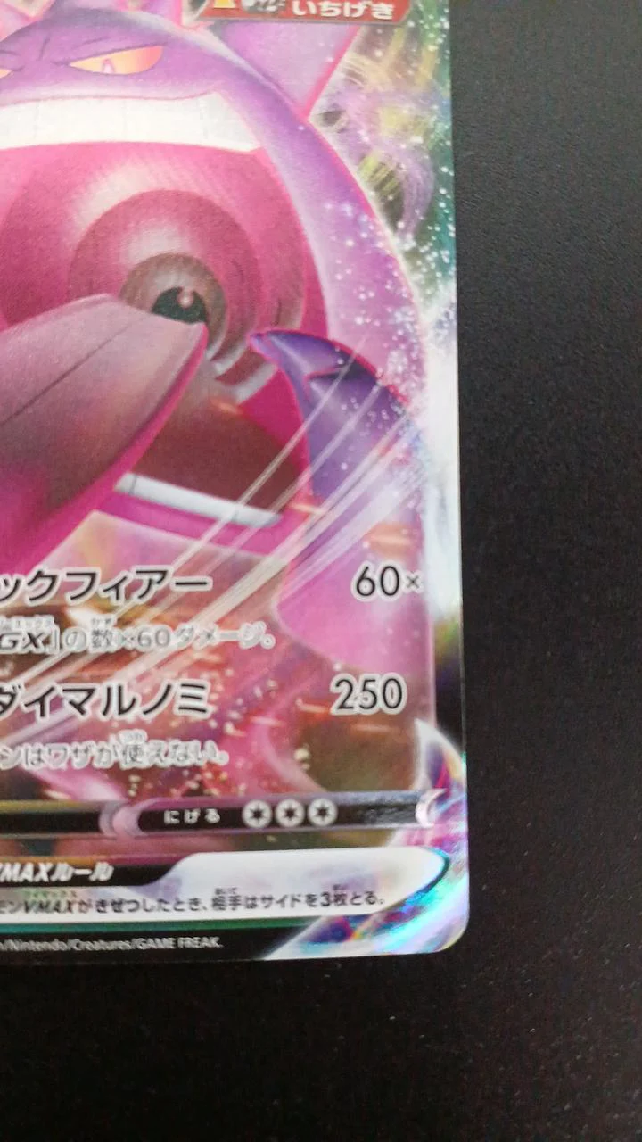 Gengar VMAX - Image 4