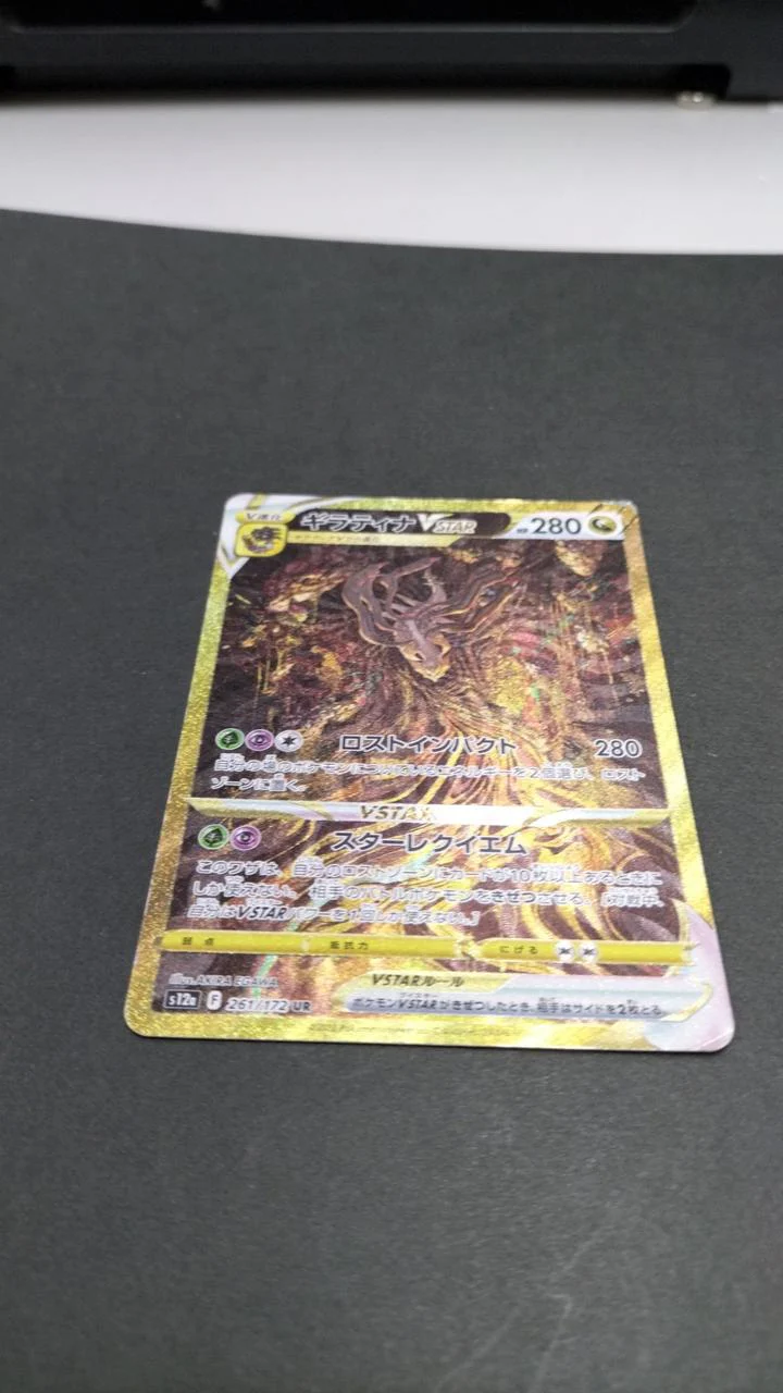 Giratina VSTAR UR - Image 2