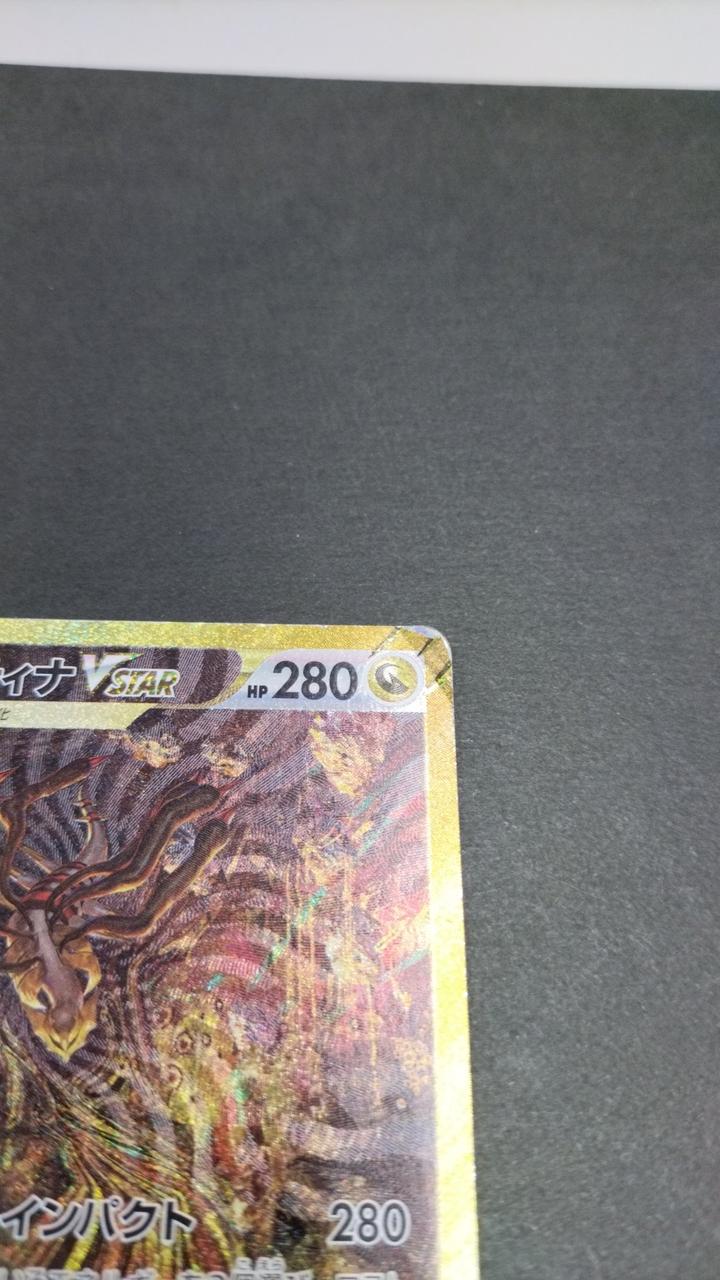 Giratina VSTAR UR - Image 4