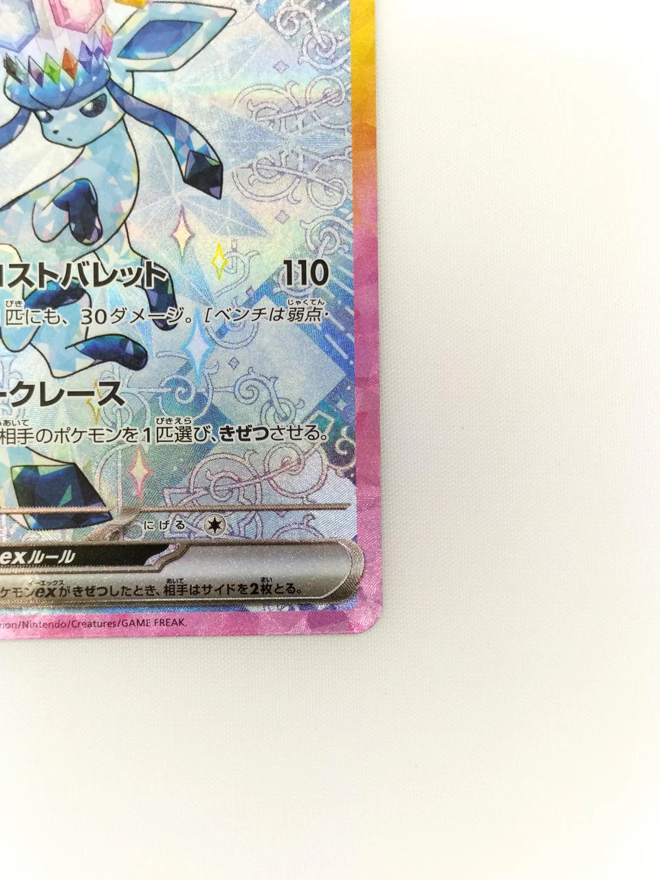 Glaceon EX - Image 4