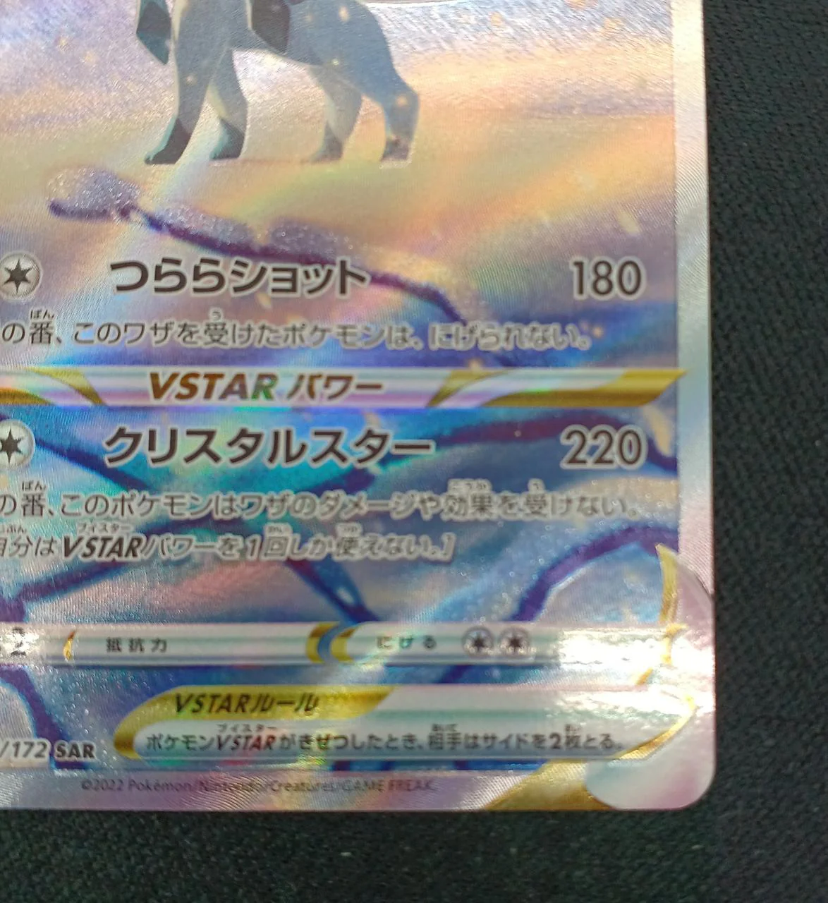 Glaceon VSTAR - Image 5
