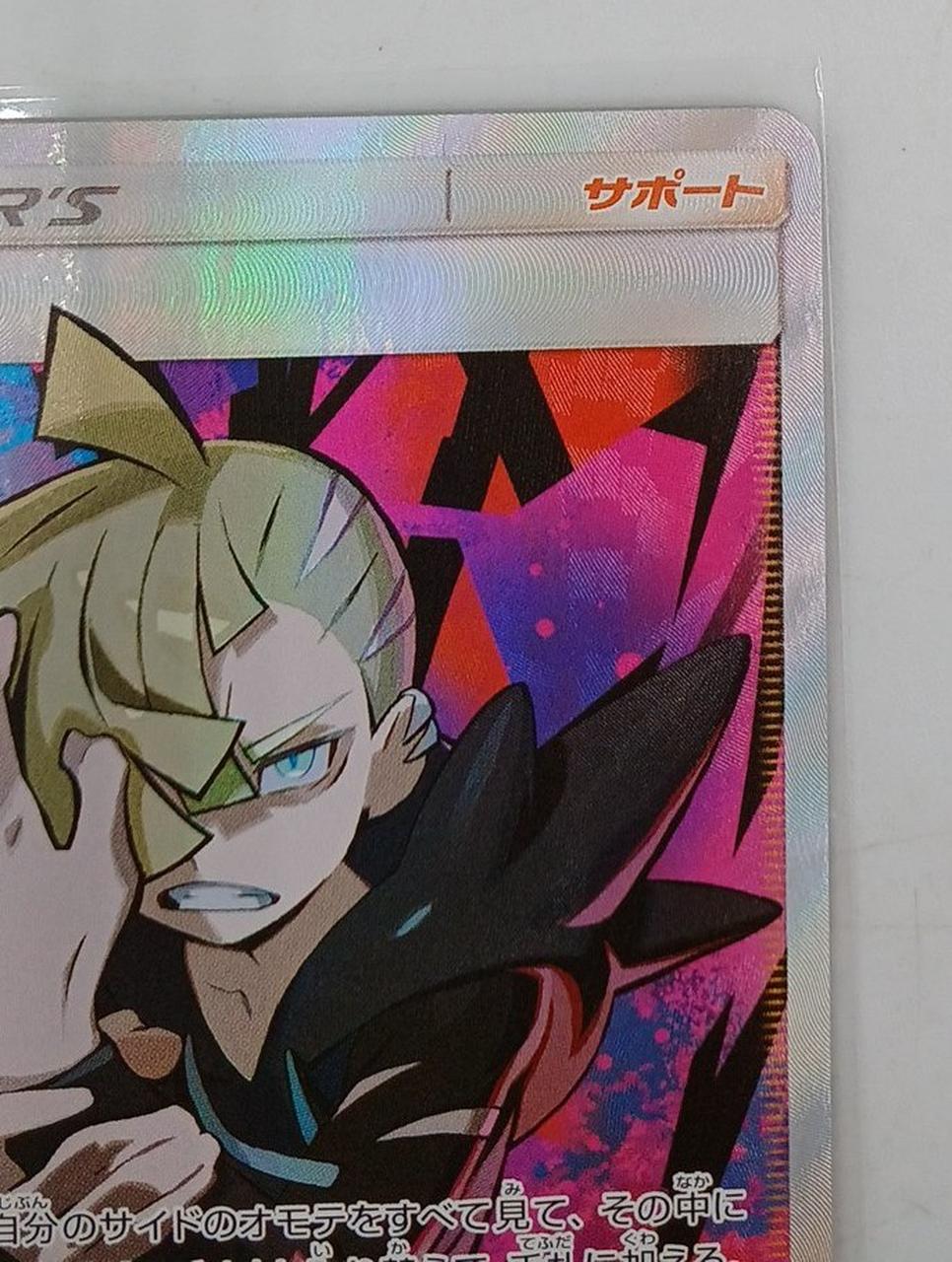 Gladion - Image 3
