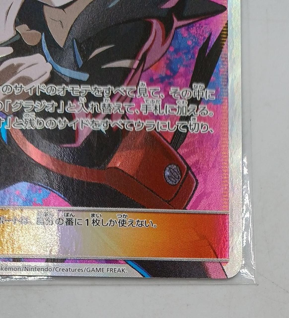 Gladion - Image 5