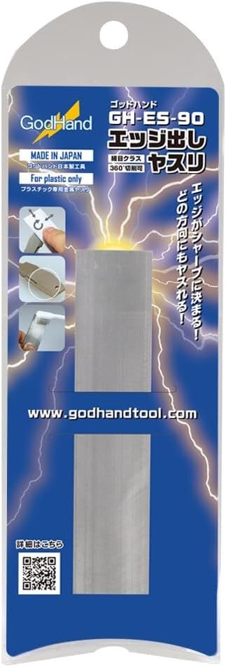 God Hand GH-ES-90 Edge File Hobby Tool - Image 6