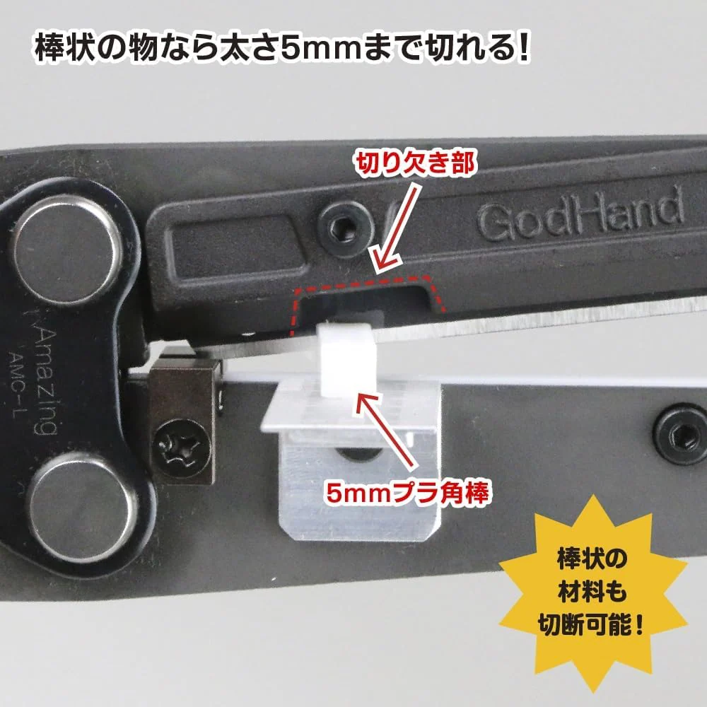 GodHand GH-AMC-LS Amazing Cutter - Image 5