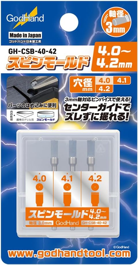 GodHand GH-CSB-40-42 Spin Mold (4.0 - 4.2 mm) - Image 2