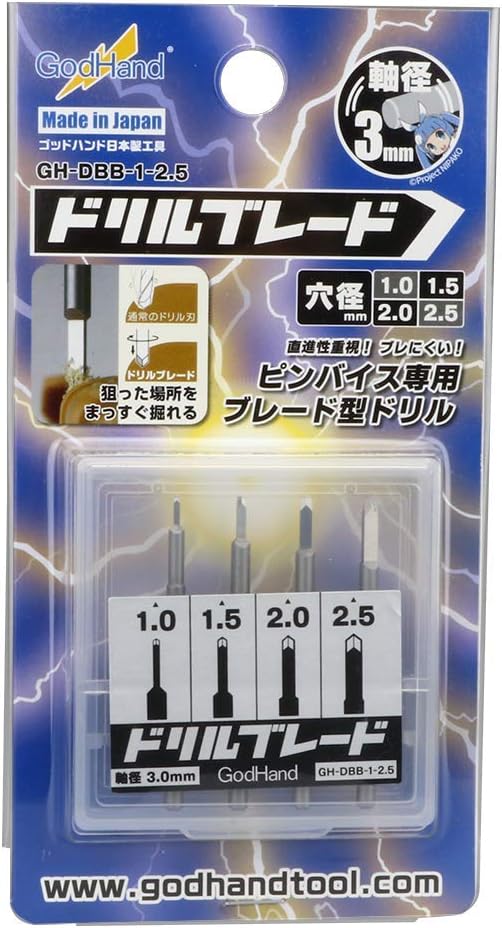 GodHand GH-DBB-1-25 Drill Blade Hobby Tool - Image 5