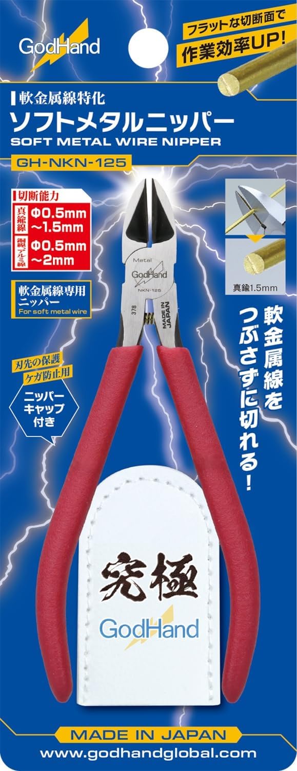 GodHand GH-NKN-125 Soft Metal Nipper - Image 2