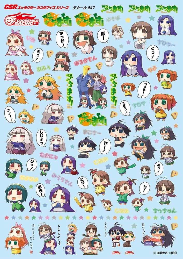 Good Smile Racing 1/24 GSR Character Customize Series Decal 47 Petit Masu