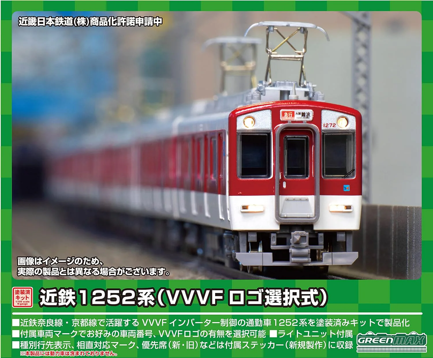 Green Max 1260S N Gauge Kintetsu 1252 Series (VVVF Logo Selection) 2-Cars Basic Set