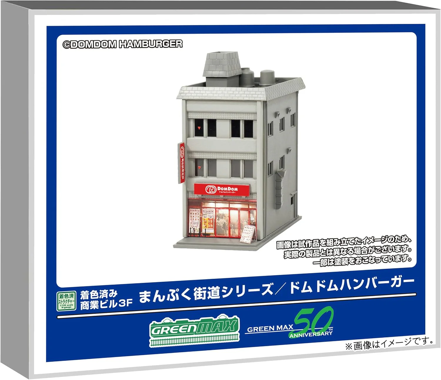 Green Max 2658 Pre-painted Commercial Building 3F Manpuku Kaido Series/DomDom Hamburger