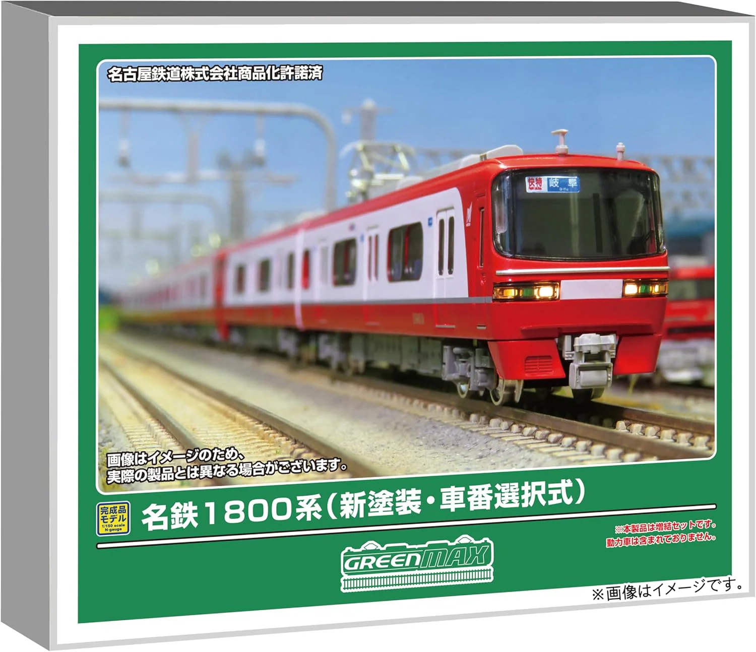 Green Max 32123 Meitetsu 1800 Series New Paint / Car Number Selection Basic 2-Car Train Set no Power