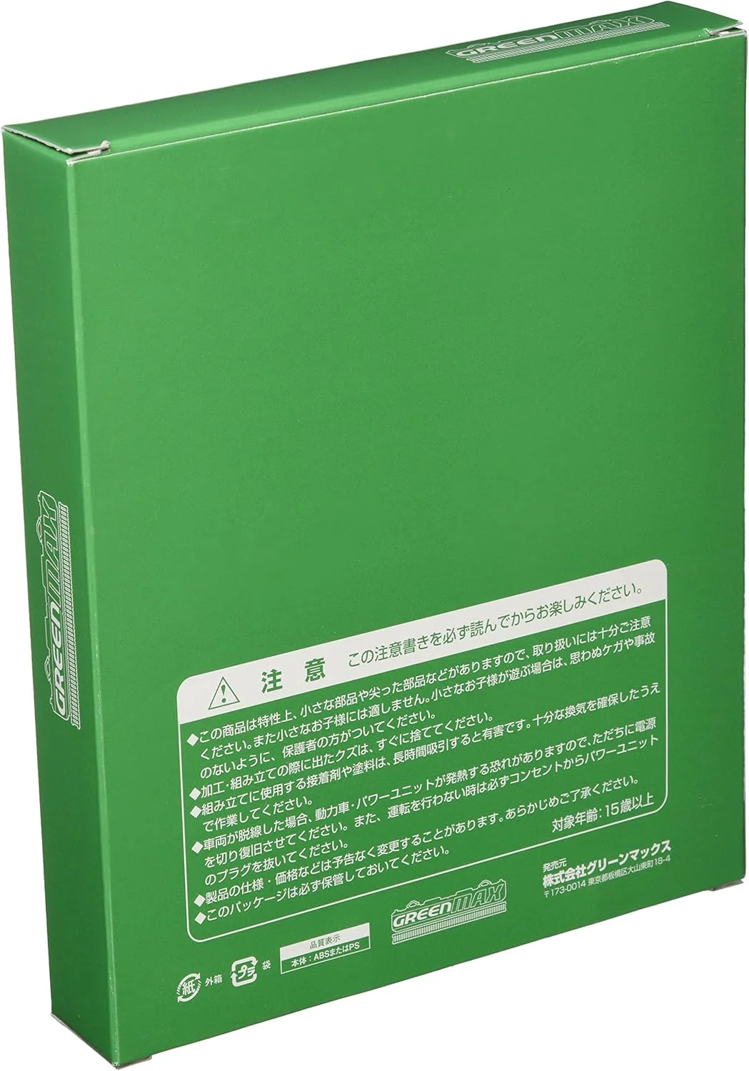 Green Max 418B N Gauge Tokyu 8500 Series Add-On Intermediate 5-Car Set - Image 2