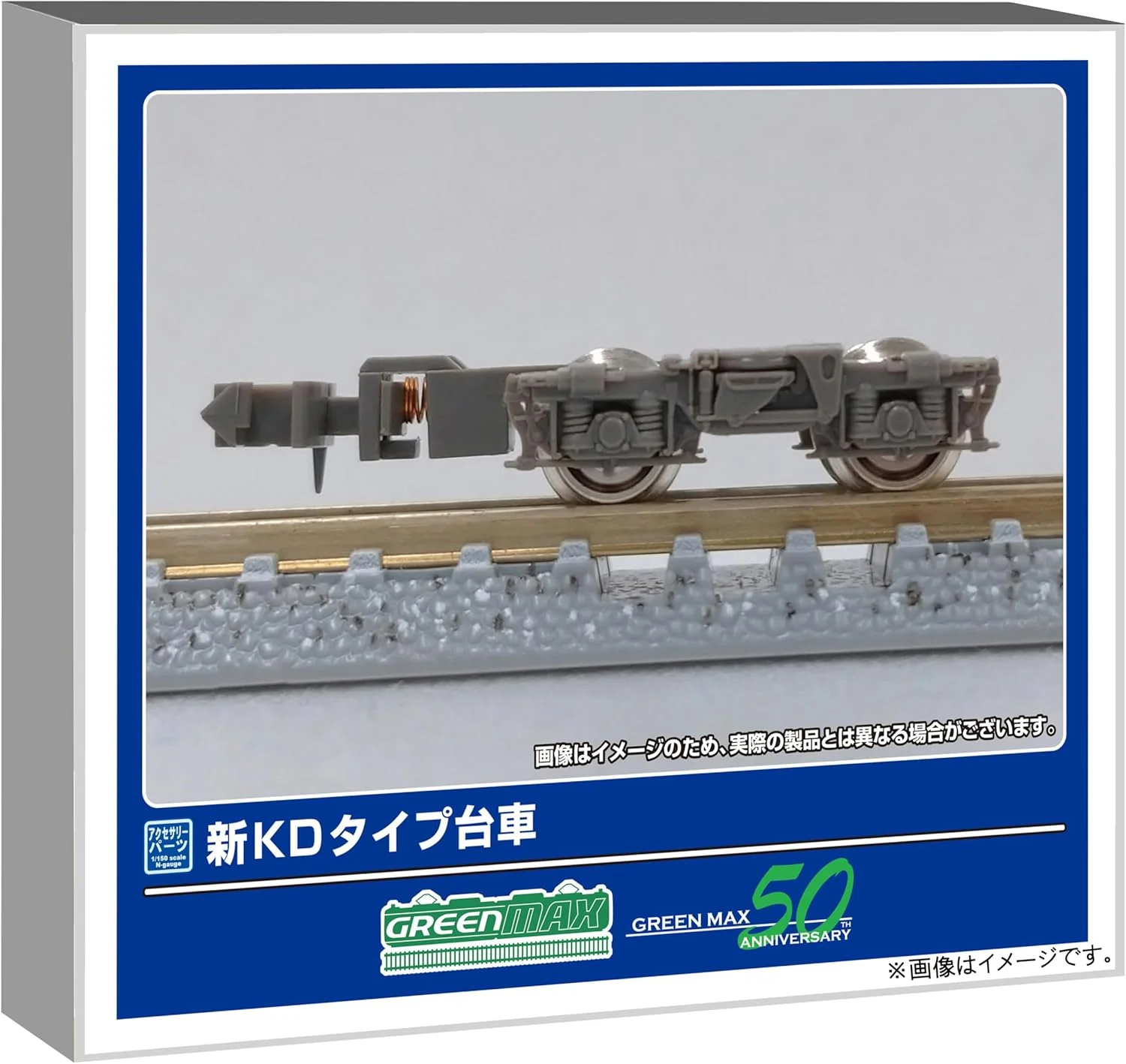 Green Max 5059 N Gauge New KD Type