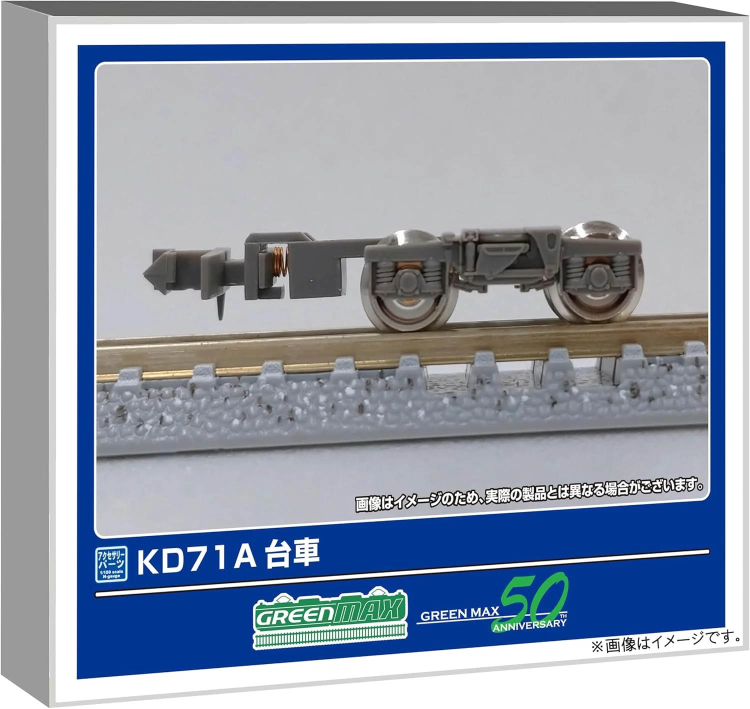 Green Max 5060 N Gauge KD71A