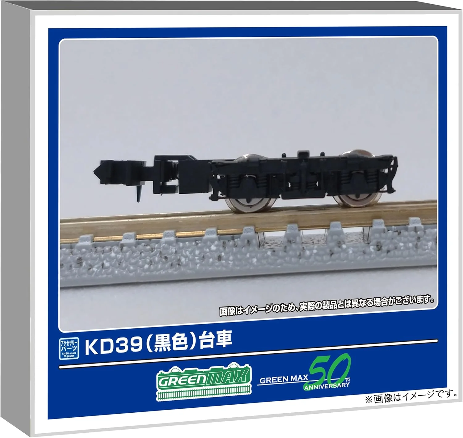 Green Max 5061-1 N Gauge KD39 Black