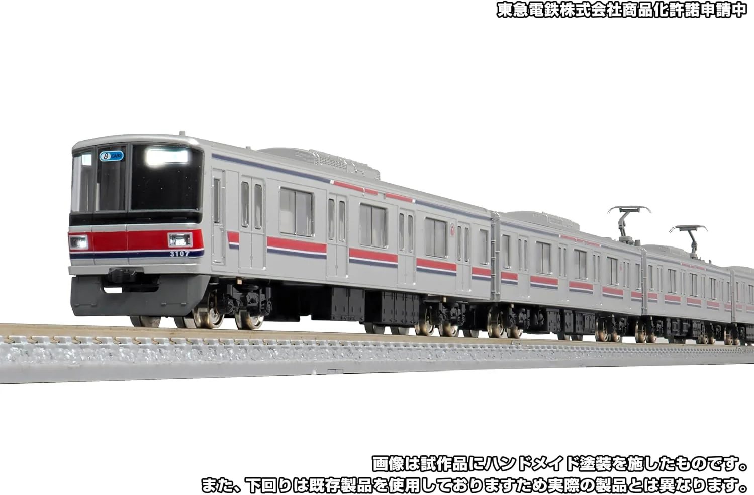 Green Max 50773 N Gauge Tokyu Railway 3000 Series Meguro Line and Tokyu Shin-Yokohama Line 8-Car Set with Motor Power - Image 8