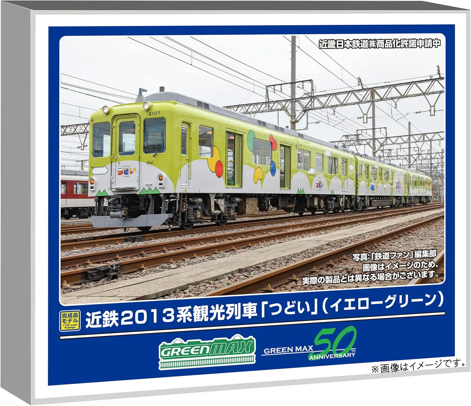 Green Max 50798 N Gauge Kintetsu 2013 Series Tourist Train Tsudou (Yellow Green) 3-Car Set (with Motor)