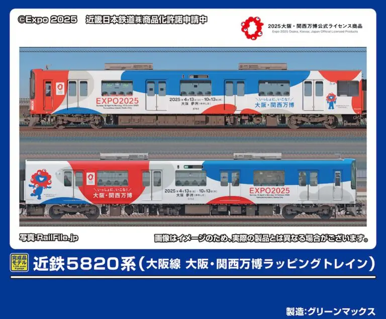 Green Max 50801 Kintetsu 5820 Series (Osaka Line Osaka-Kansai Expo Wrapping Train) 6-Car Set (with Motor Power)