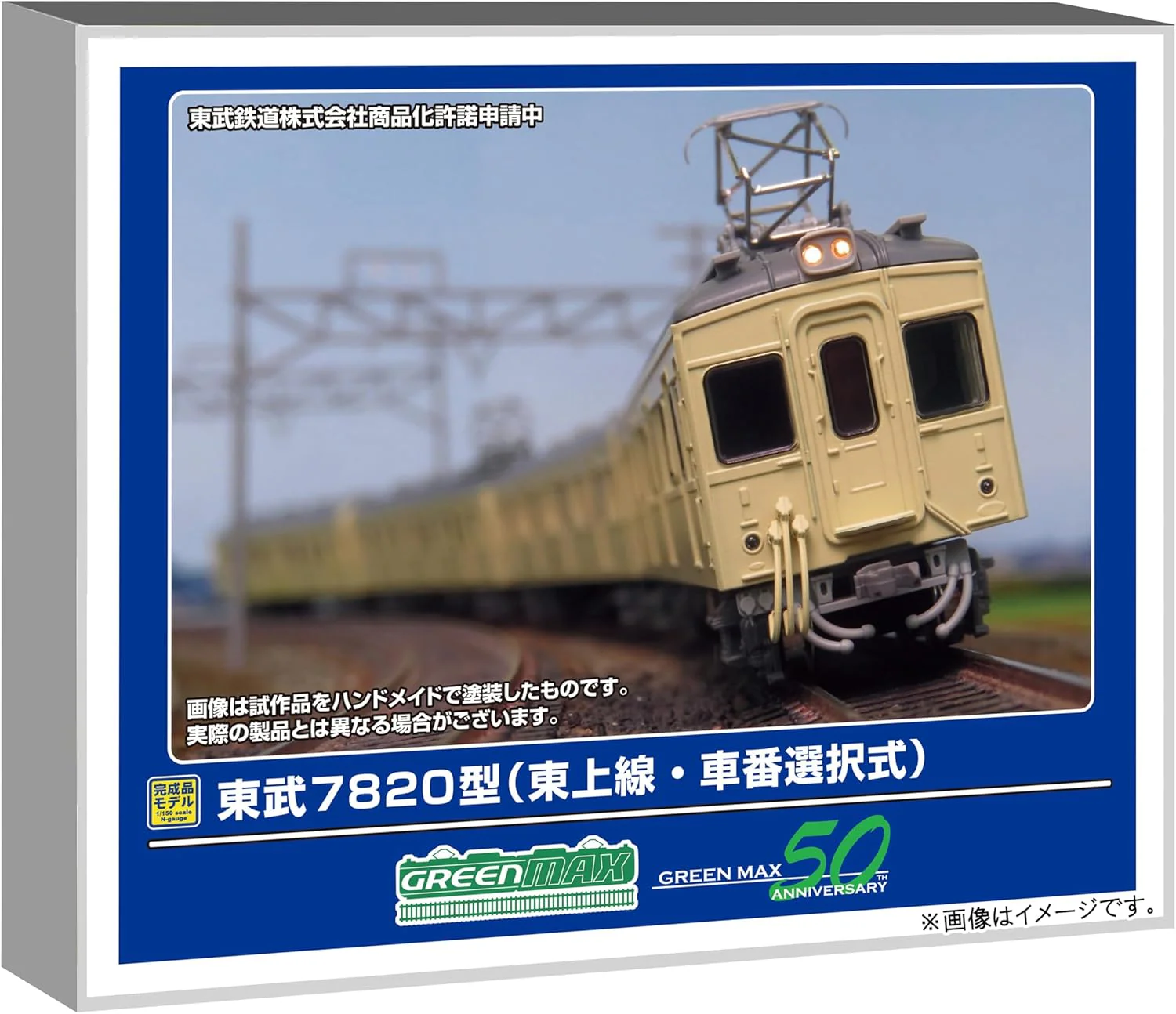 Green Max 50807 N Gauge Tobu 7820 Series (Tojo Line and Car Number Selection) 8-Car Set (Motorized)