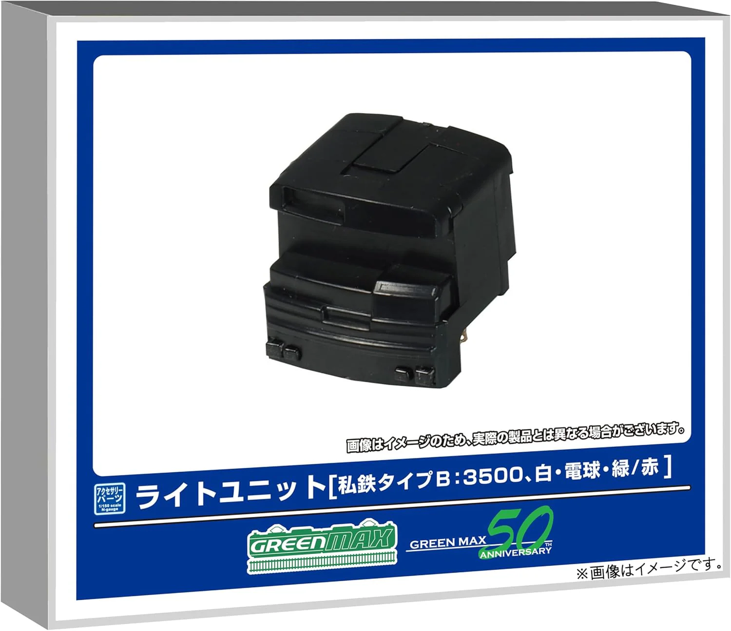Green Max 8384 N Gauge Light Unit [Private Railway Type B: 3500, White, Light Bulb, Green/Red]