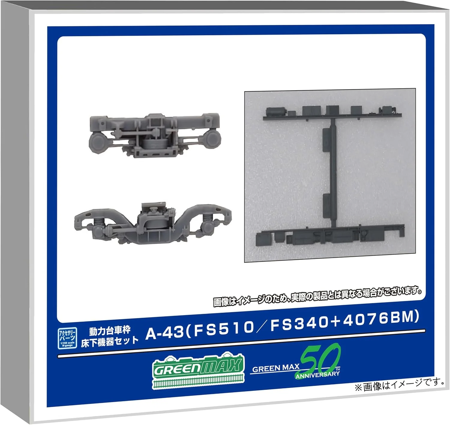 Green Max 8532 Powered Bogie Frame and Underfloor Equipment Set A-43 (FS510/FS340 + 4076BM)