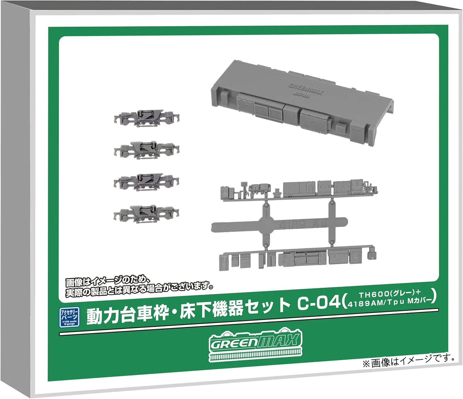 Green Max 8534 Powered Bogie Frame and Underfloor Equipment Set C-04 (TH600 (Gray) + 4189AM/Tpu M Cover)