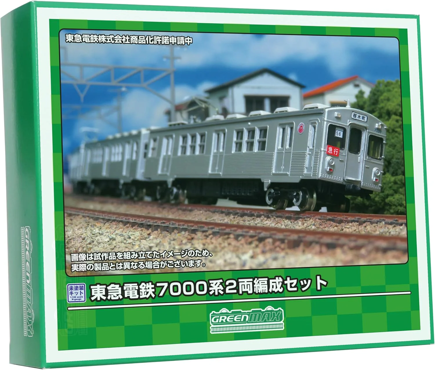 Green Max  963 N Gauge Tokyu 7000 Series 2-Car Set, Unpainted, Economy Kit