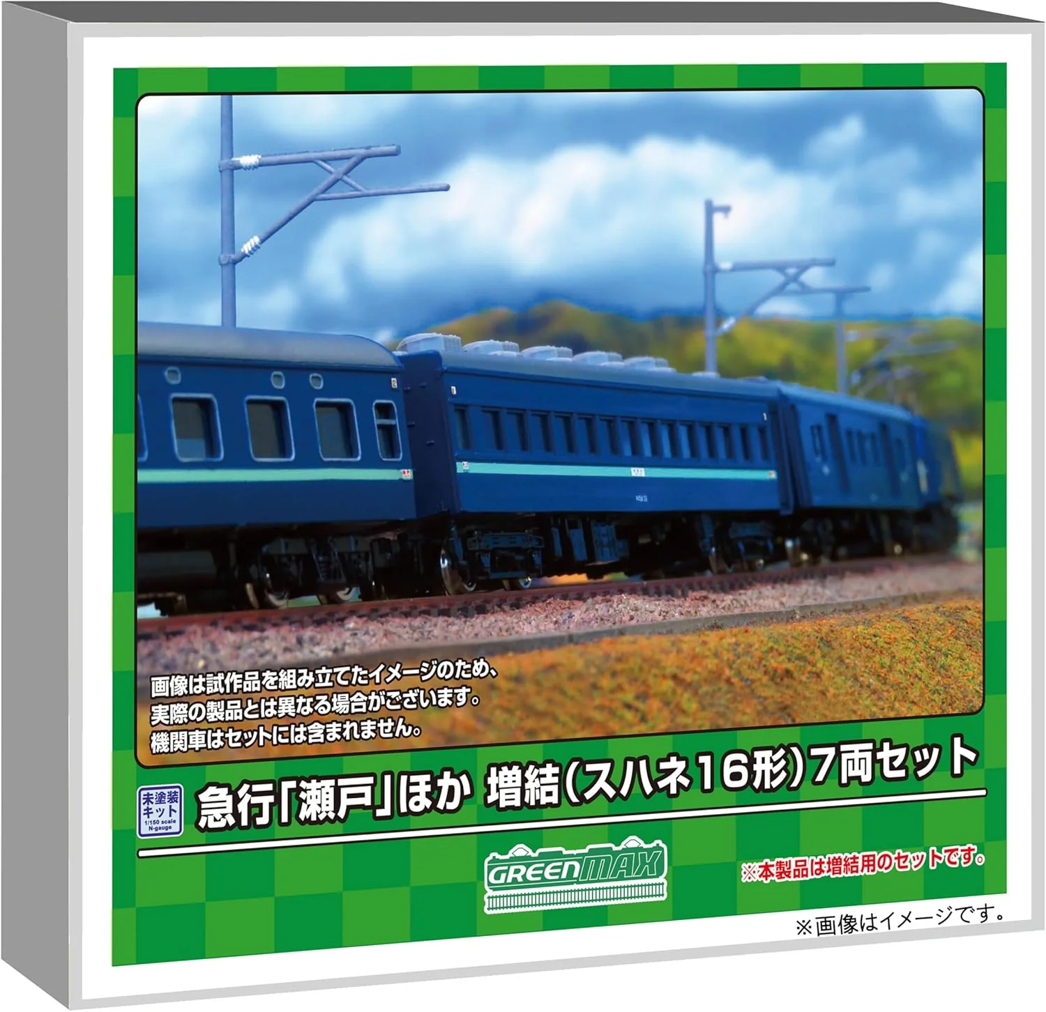 Green Max 967 N Gauge Express Seto and More (Suhane 16 Type) 7 Car Set