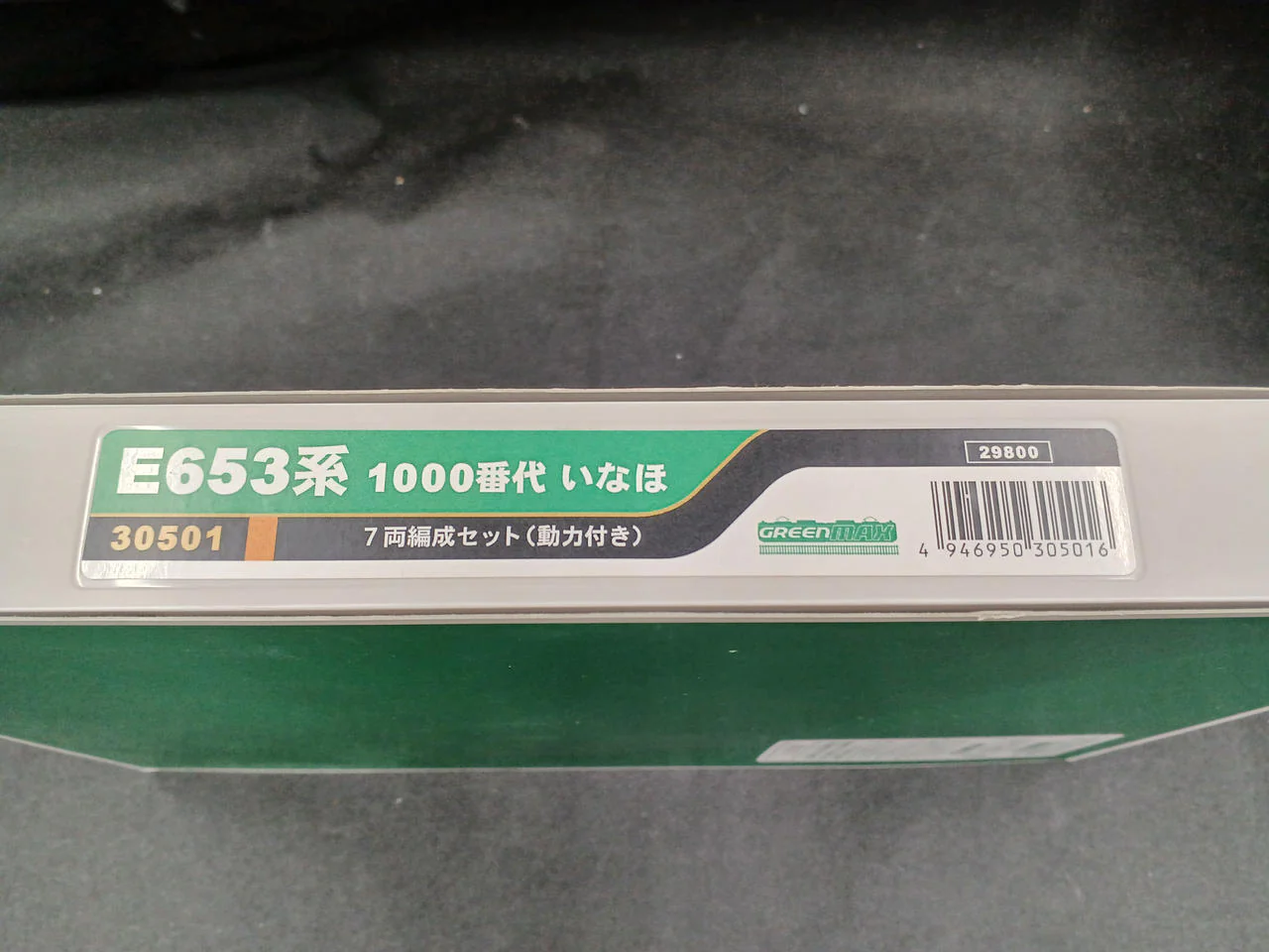 GREEN MAX E653 Series 1000 Subseries Inaho 7-Car Set - Image 2