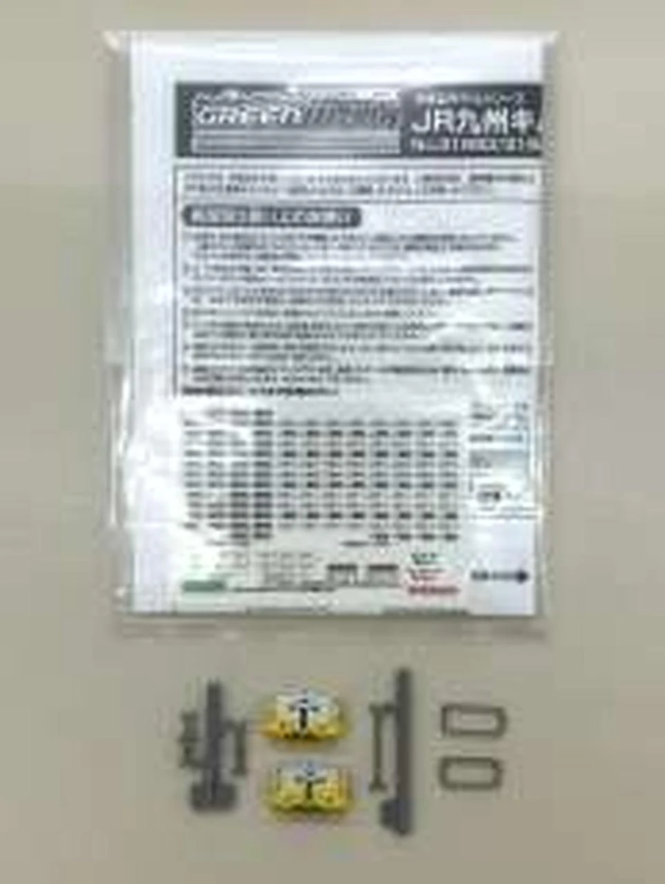 GREEN MAX JR Kyushu KiHa 200 Series Nanohana (with power unit) 31661 - Image 10