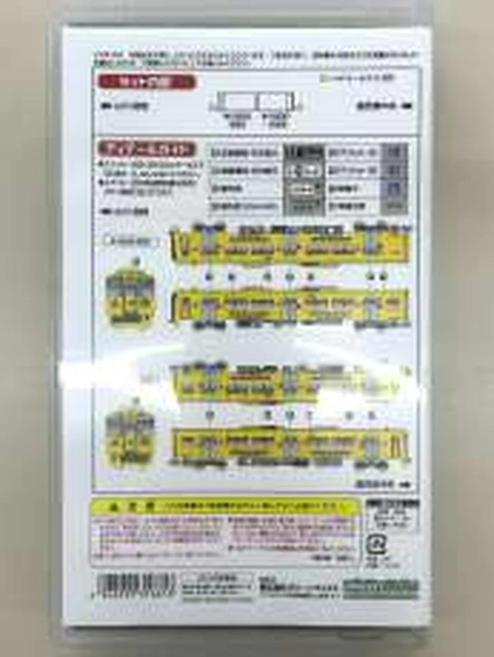 GREEN MAX JR Kyushu KiHa 200 Series Nanohana (with power unit) 31661 - Image 2