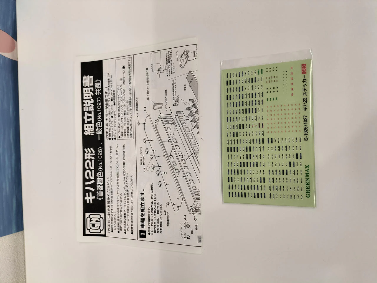 GREENMAⅩ KiHa 22 Series 2-Car Set JNR Diesel Car - Image 9