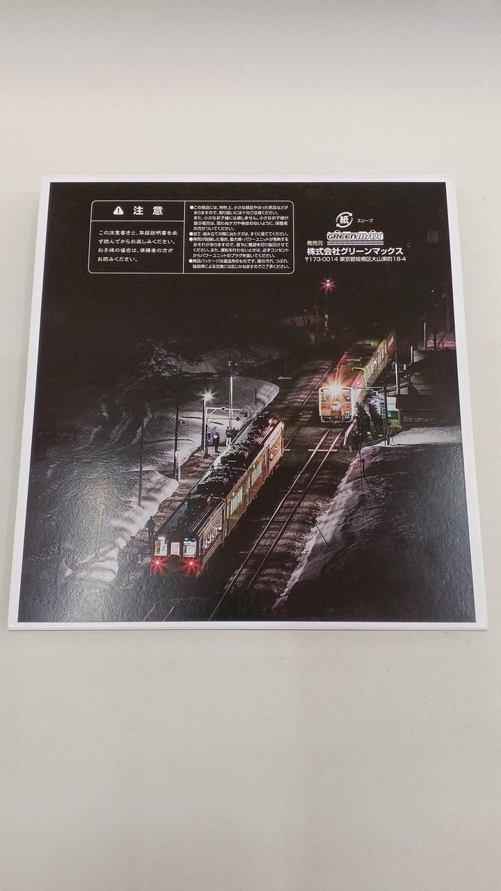 Greenmax Co., Ltd. N Gauge 50755 4-Car Set B JR Hokkaido KiHa 54 Series 500 Series + KiHa 150 Series 0 Subseries Thank You - Image 2