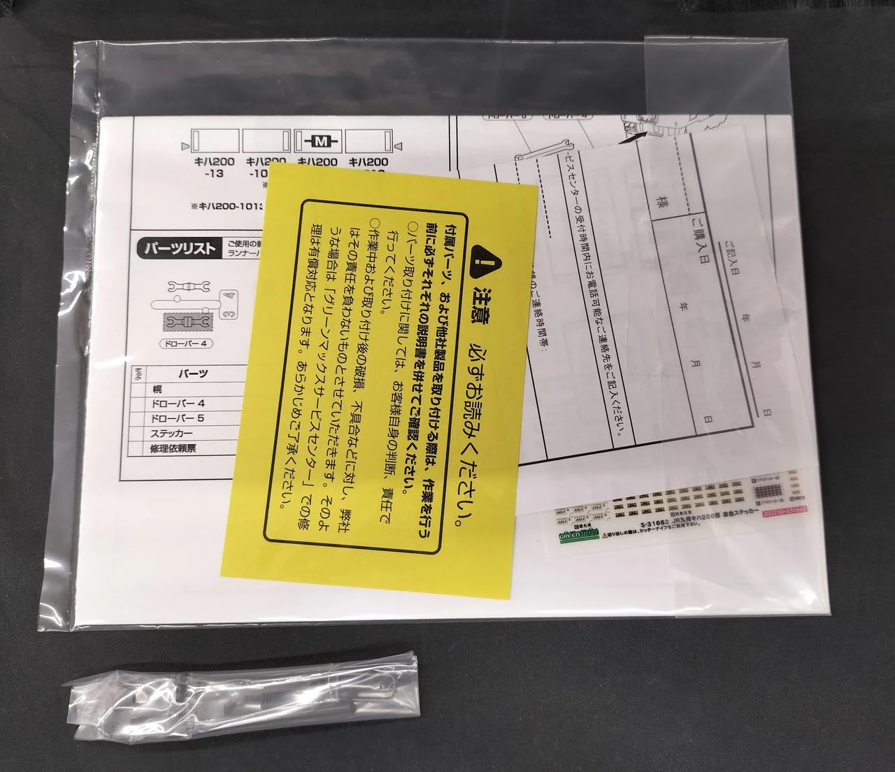 Greenmax KiHa 200 Series Red ・ 13+1013+12+1012 31663 - Image 6