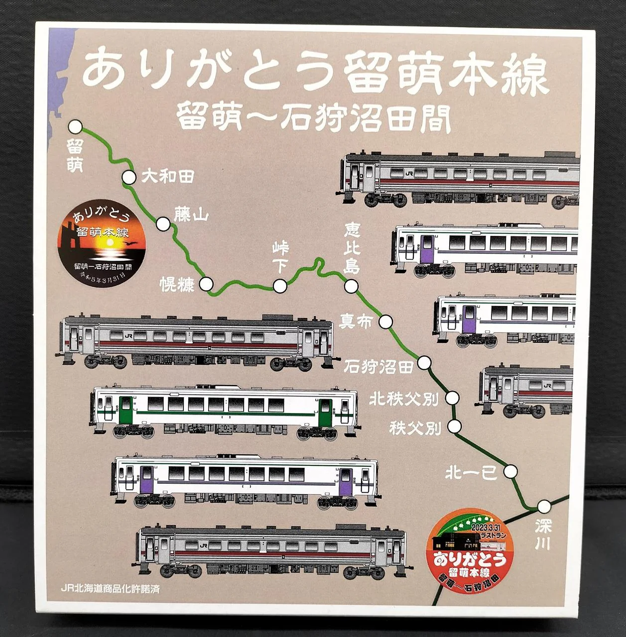 Greenmax KiHa 54 series + KiHa 150 series Thank you, Rumoi Main Line Set B 50755