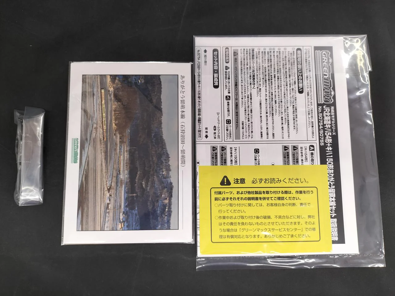 Greenmax KiHa 54 series + KiHa 150 series Thank you, Rumoi Main Line Set B 50755 - Image 6
