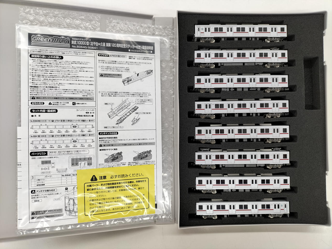 Greenmax Model Railway Tobu 10000 Series 11801 Set Kitasenju to Kuki 120th Anniversary Commemorative Sticker Included - Image 2