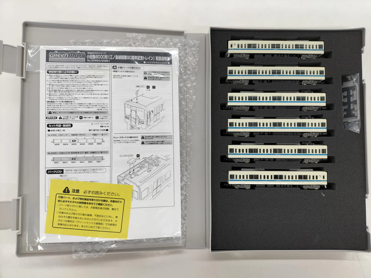 Greenmax Model Train Odakyu 8000 Series Body Refurbished Car 8251 Set 6-Car Set with Motor - Image 2