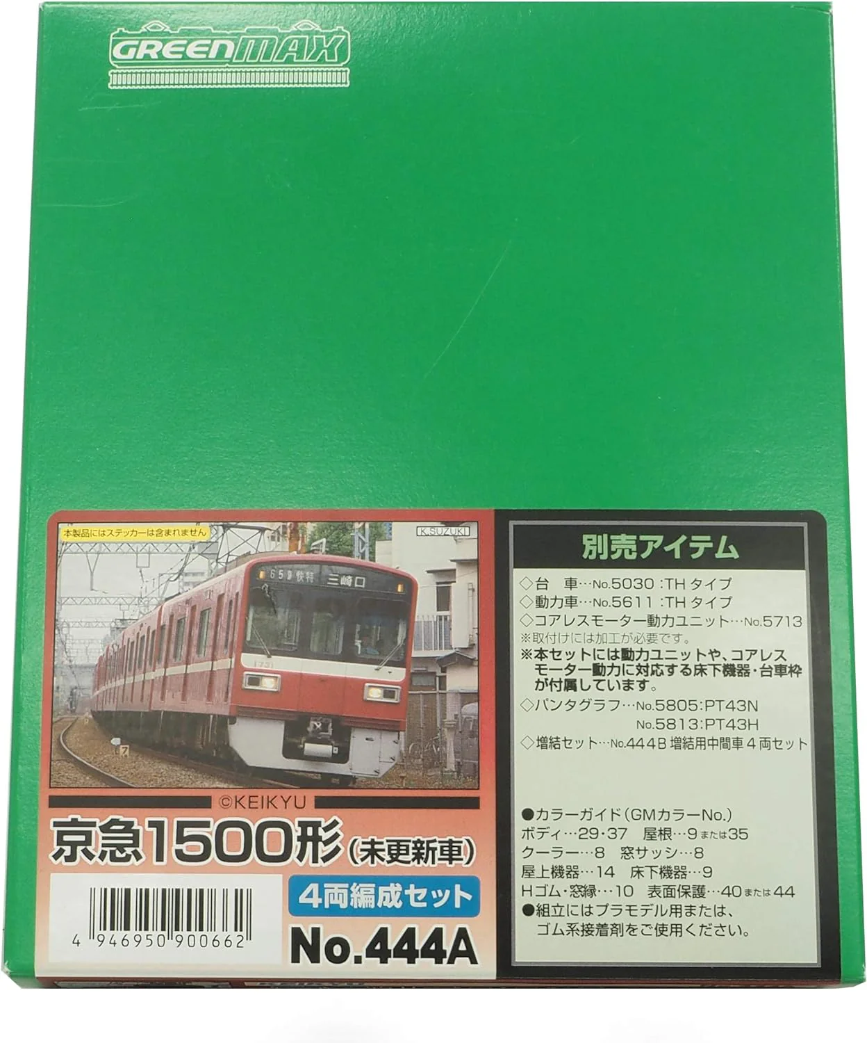 GreenMax N Gauge Keikyu 1500 Model Unupdated Car, 4-Car Organization Set, Unpainted Economy Kit, 444A