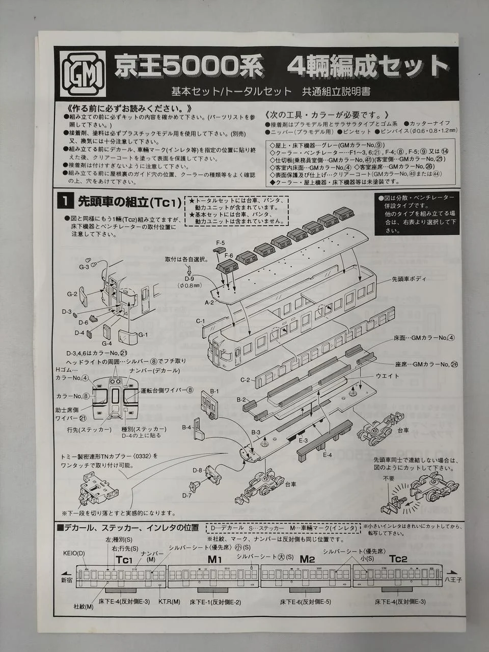 Greenmax N Gauge Keio 5000 Series 4-Car Total Set - Image 7