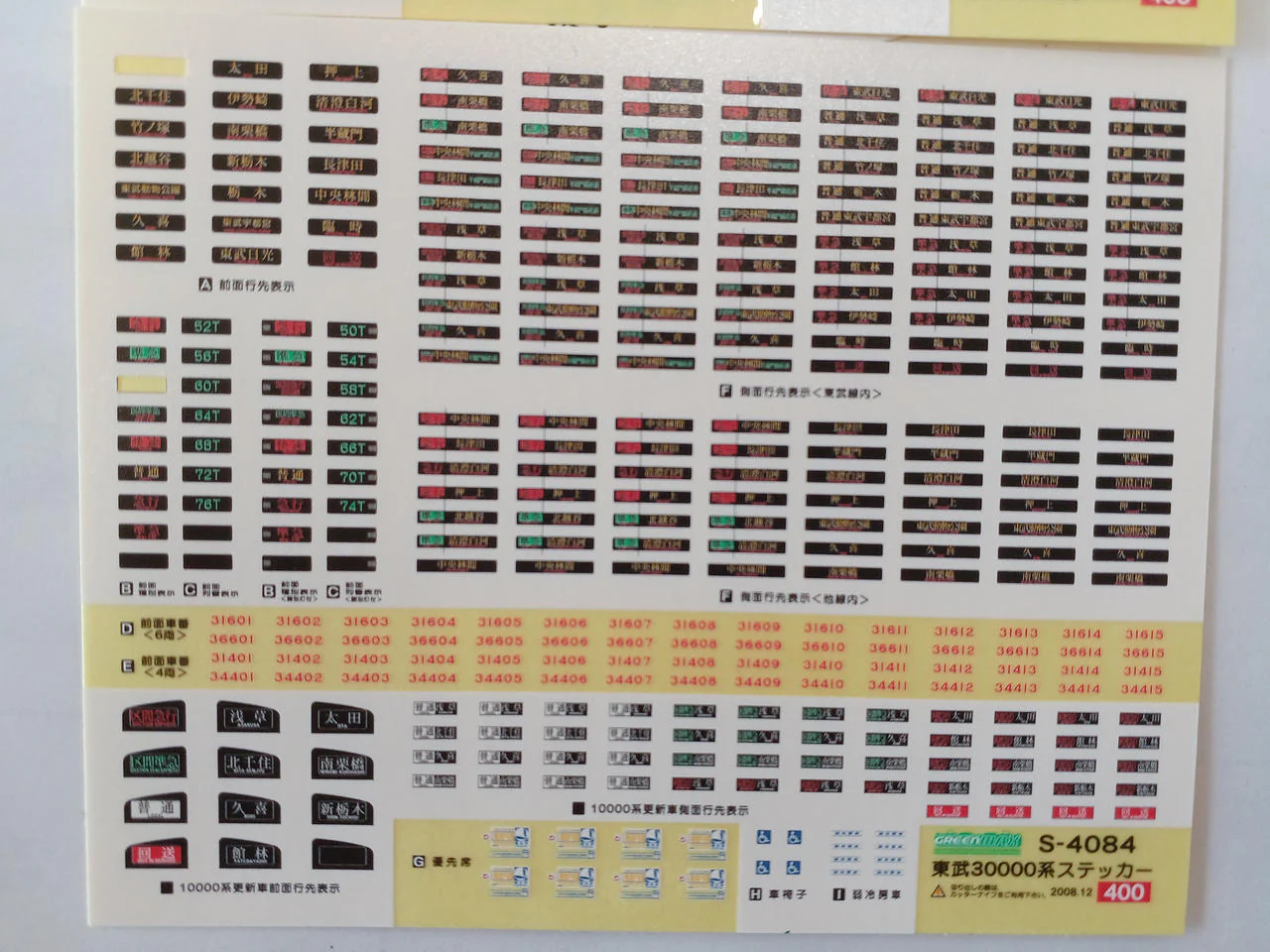 Greenmax N Gauge Tobu 3000 Series Isesaki Line with New Logo - Image 4