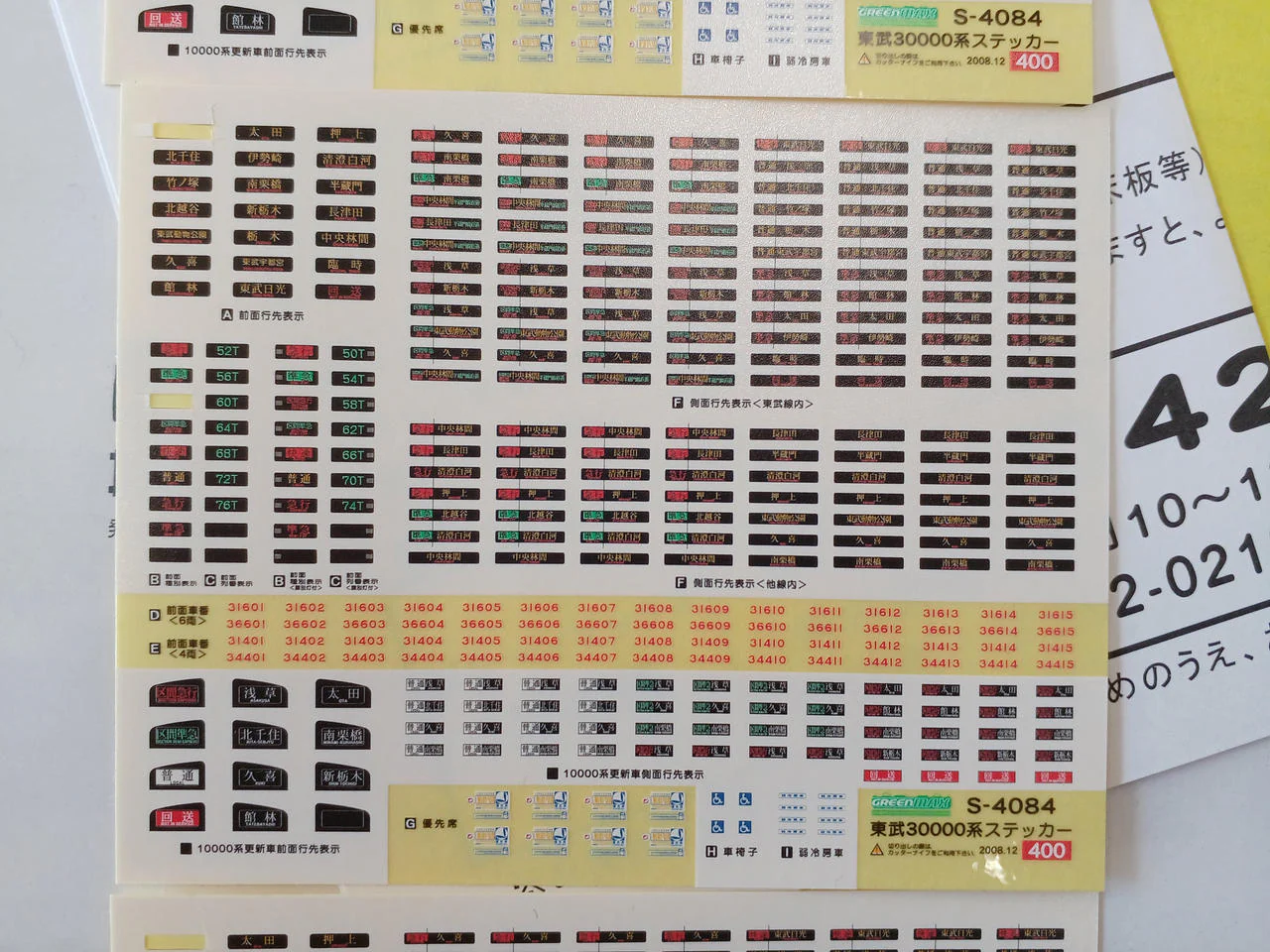 Greenmax N Gauge Tobu 3000 Series Isesaki Line with New Logo - Image 5