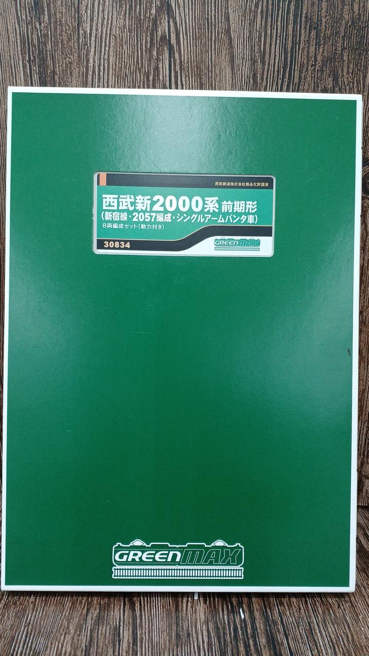 GREENMAX Seibu New 2000 Series Shinjuku Line, 2057 Set, Single-Arm Pantograph Car 30834